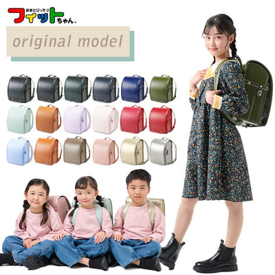 2026年版 フィットちゃん うさぎやオリジナルモデル ベーシック ランドセル クラリーノエフ 男の子 女の子 全18色 マチ13.5cm 榮伸 【特典付き】